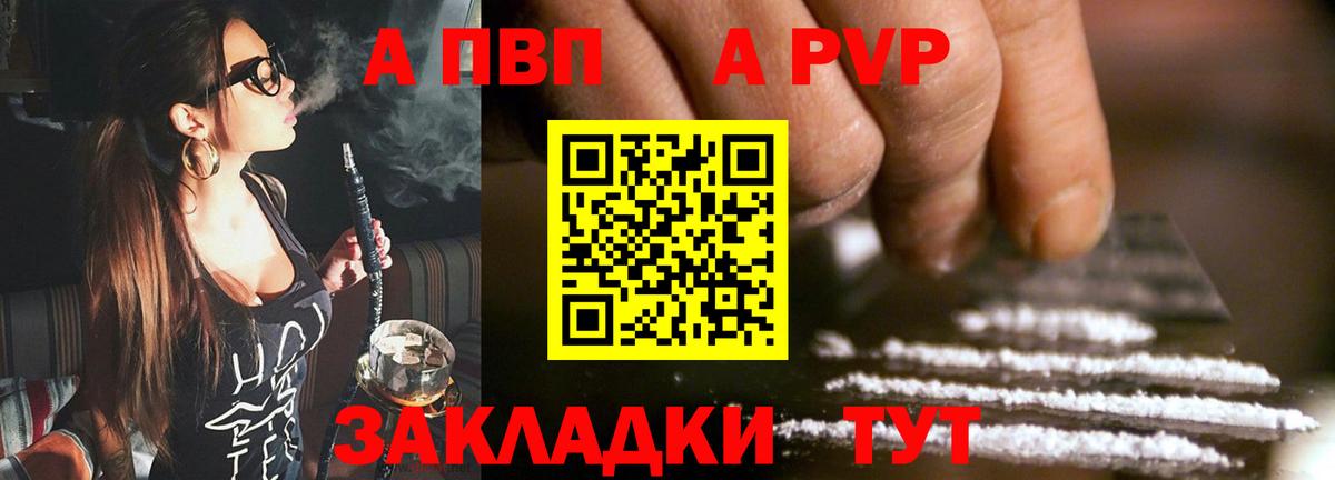 Alfa_PVP Crystall Приморско-Ахтарск