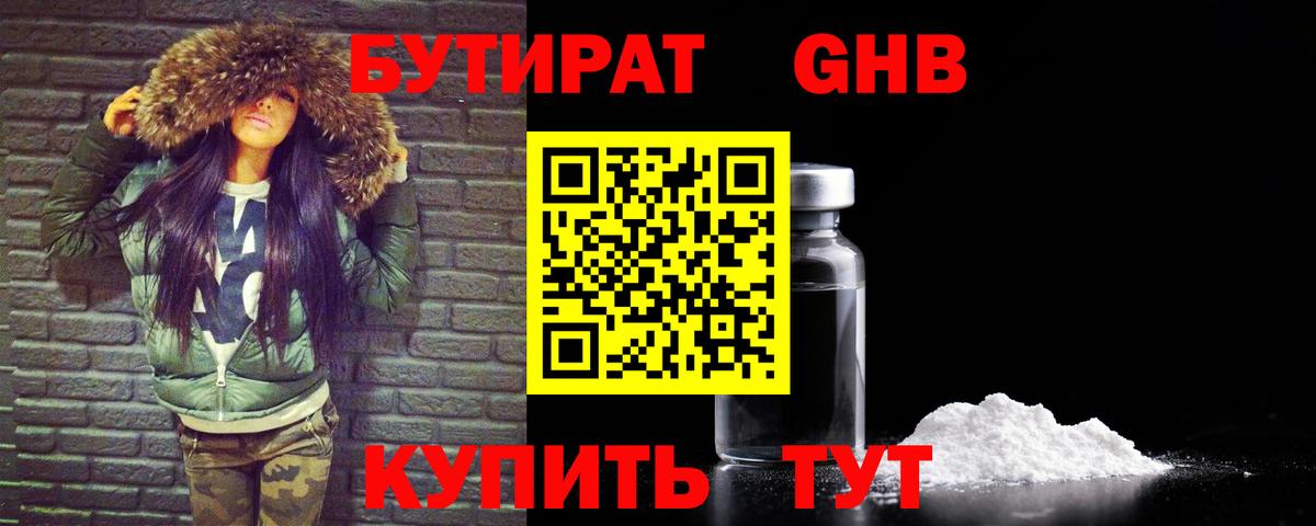 БУТИРАТ оксана  БУТИРАТ  Приморско-Ахтарск  Вход с VPN 