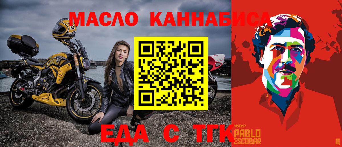 Печенье с ТГК конопля  Вход с VPN  Приморско-Ахтарск 