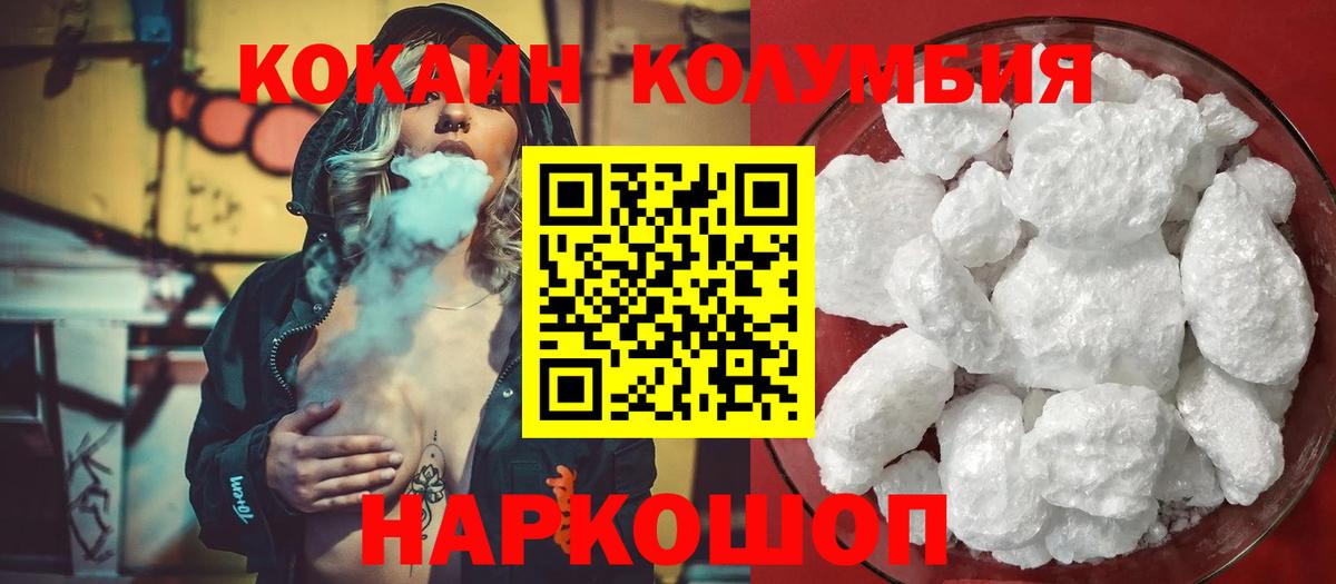 Приморско-Ахтарск  COCAIN Боливия  Cocaine FishScale  Вход с VPN 