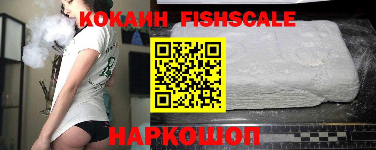 Cocaine 98% Приморско-Ахтарск