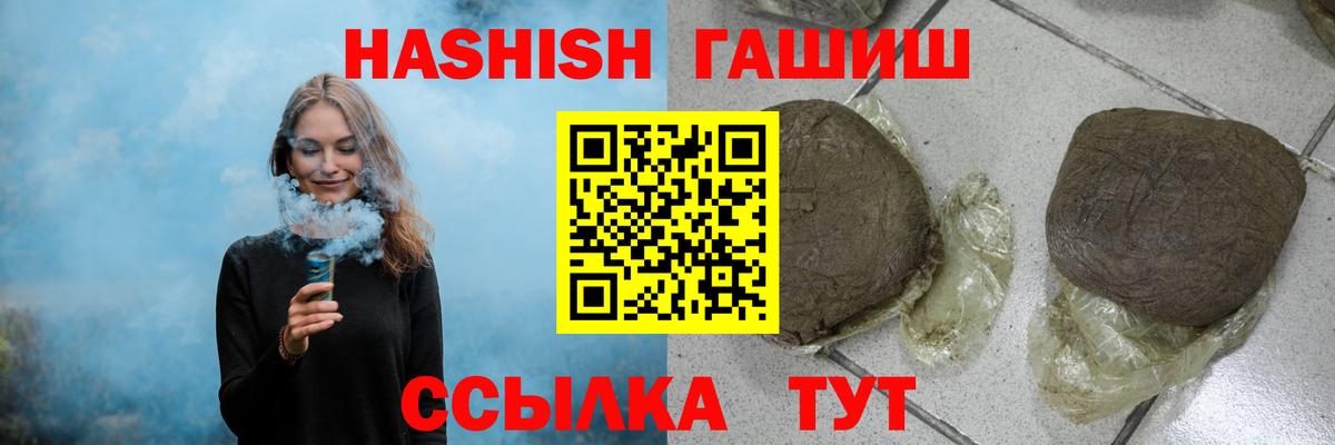 Гашиш  Вход с VPN  ГАШ ice o lator  Приморско-Ахтарск  ГАШ гашик 