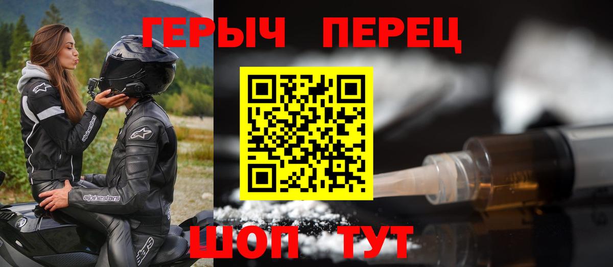 ГЕРОИН VHQ Приморско-Ахтарск
