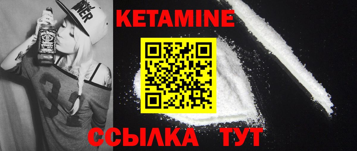 КЕТАМИН VHQ  КЕТАМИН VHQ  Вход с VPN  Приморско-Ахтарск 