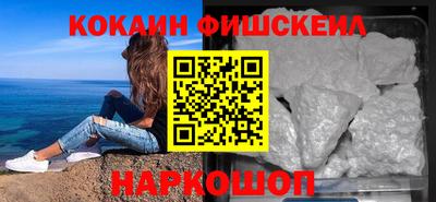 наркотики Севастополь