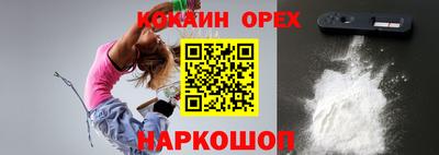 наркотики Севастополь
