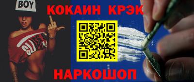 наркотики Севастополь