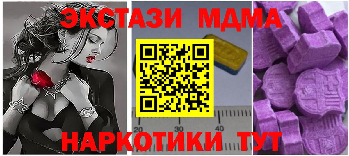 MDMA  Вход с VPN  МДМА молли  Приморско-Ахтарск  МДМА кристаллы 