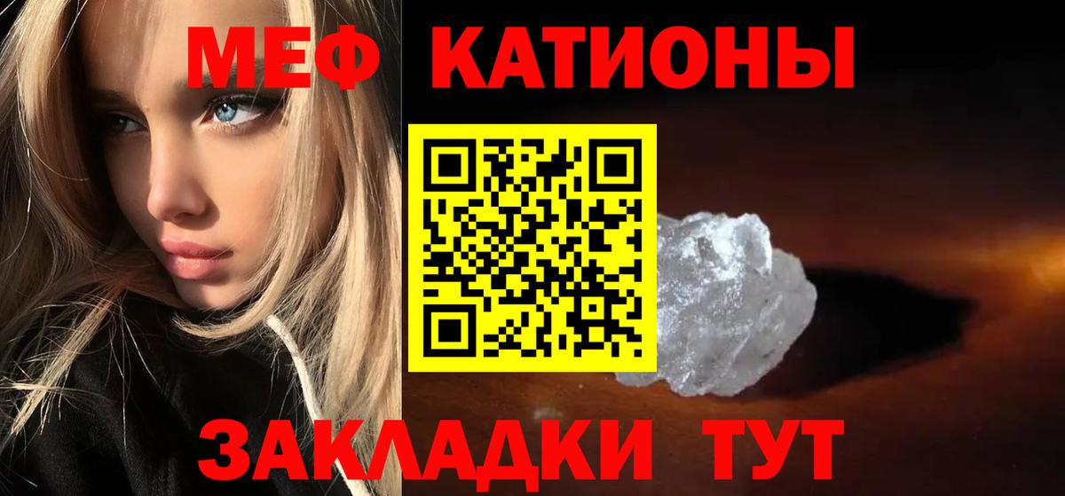 МЕФ кристаллы Приморско-Ахтарск