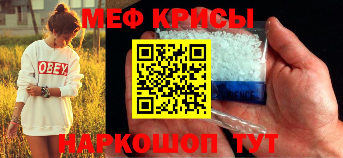Мефедрон  МЯУ-МЯУ мука  Мефедрон  Вход с VPN  Приморско-Ахтарск 