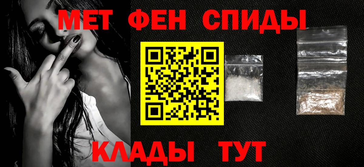 МЕТАМФЕТАМИН мет  МЕТАМФЕТАМИН мет  Вход с VPN  Приморско-Ахтарск 