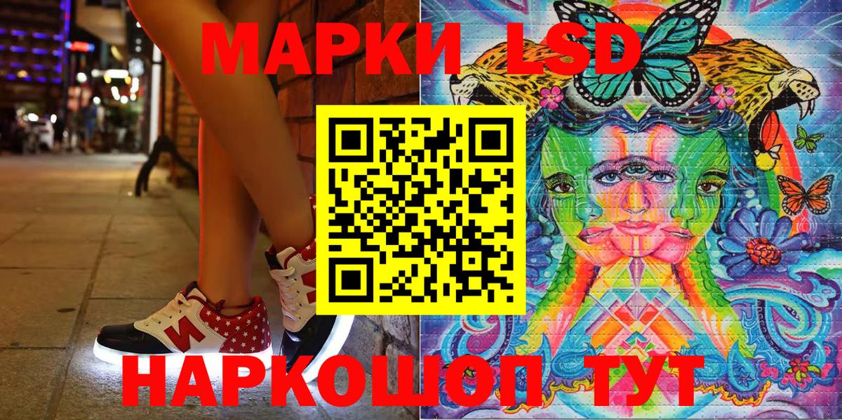 Приморско-Ахтарск  Марки 25I-NBOMe 1500мкг  Марки N-bome  Вход с VPN 
