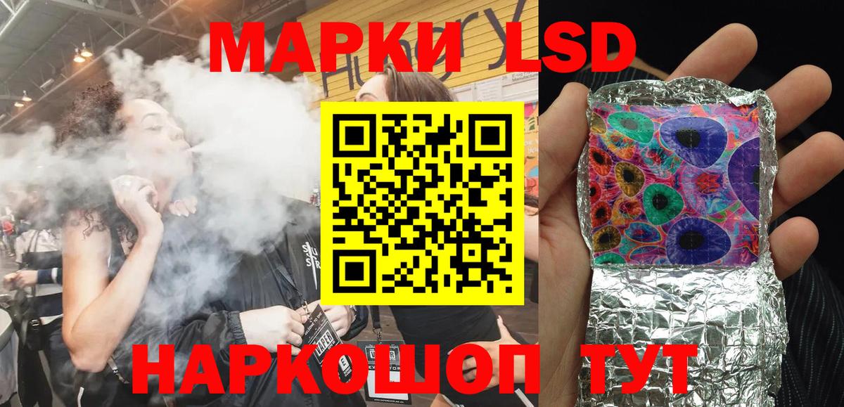 Марки 25I-NBOMe 1,5мг Приморско-Ахтарск