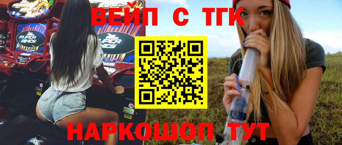 Дистиллят ТГК THC oil  Вход с VPN  ТГК концентрат  Приморско-Ахтарск 