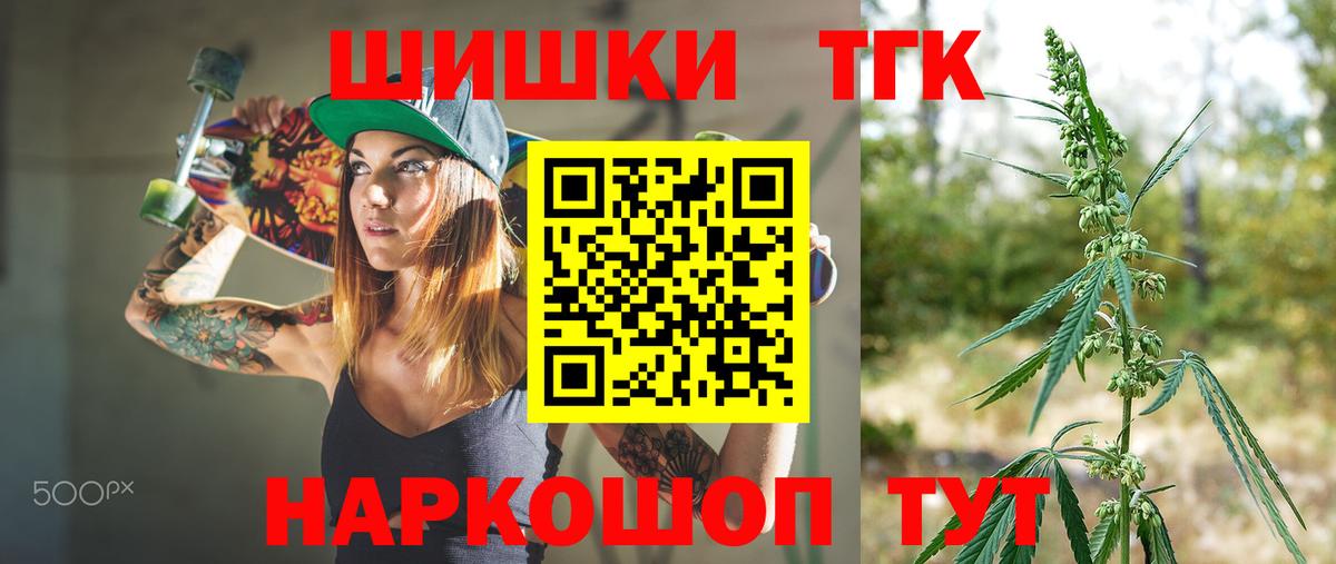 Приморско-Ахтарск  МАРИХУАНА White Widow  Марихуана MAZAR  Вход с VPN 